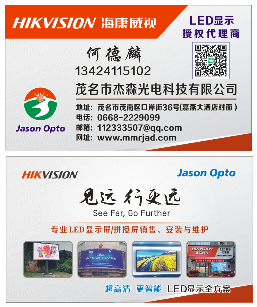專業(yè)LED電子屏維修服務，快速解決顯示問題